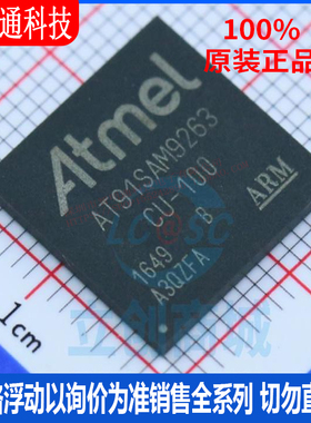 全新原装 AT91SAM9263B-CU-100 封装BGA-324 微控制器芯片