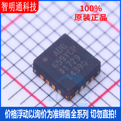 全新原装 ADG659YCPZ-REEL7 封装LFCSP-16  模拟开关/多路复用器