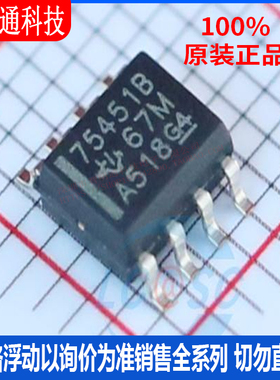 全新原装 SN75451BDR 封装SOIC-8  达林顿晶体管阵列