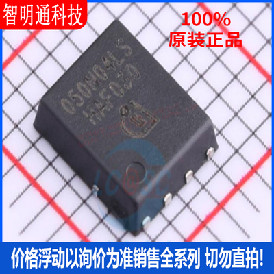 全新原装 BSC050N04LS G 封装TDSON-8  场效应管(MOSFET)
