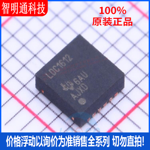 全新原装 LDC1612DNTT  封装WSON-12  专用传感器