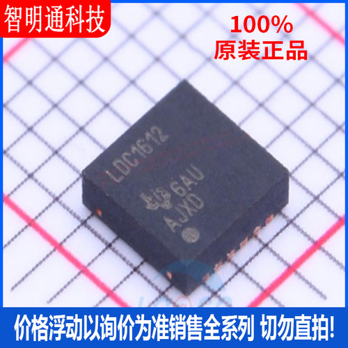 全新原装 LDC1612DNTT  封装WSON-12  专用传感器