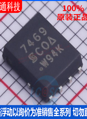 全新原装 SI7469DP-T1-GE3 封装QFN 场效应管(MOSFET)
