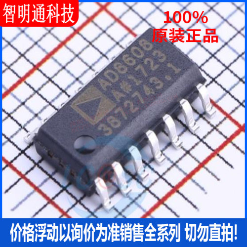 全新原装 AD8608ARZ-REEL7  封装SOIC-14  精密运放芯片