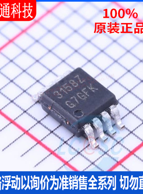 全新原装 ISL3158EIUZ-T7A 封装MOSP-8 RS-485/RS-422芯片