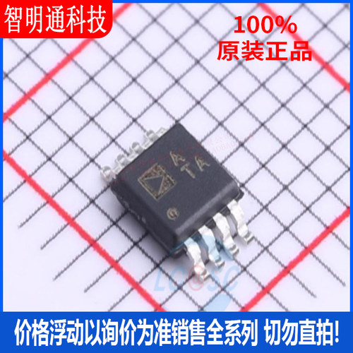 全新原装 AD8566ARMZ-REEL 封装MSOP-8 丝印ATA 运算放大器芯片