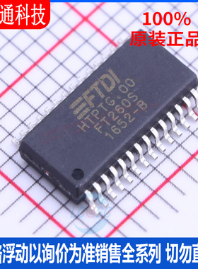 全新原装 FT260S-U 封装 TSSOP-28 USB芯片