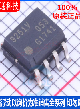 全新原装 TLE9251VSJXUMA1 封装DSO-8  CAN芯片