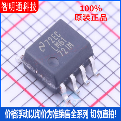 全新原装 LM6172IMX/NOPB 封装SOIC-8  运算放大器