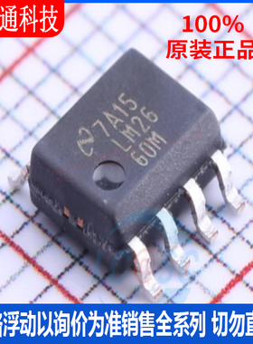 全新原装 LM2660MX/NOPB 封装SOIC-8 DC-DC电源芯片