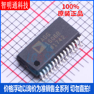 全新原装 ADG1606BRUZ-REEL7 封装TSSOP-28 模拟开关/多路复用器