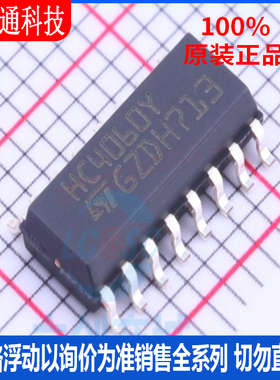 全新原装 M74HC4060YRM13TR  封装SOIC-16  计数器/分频器