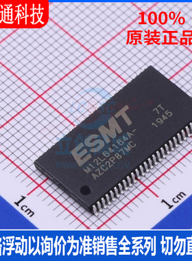 全新原装M12L64164A-7TG2C 封装TOSP-54  同步动态随机存取内存