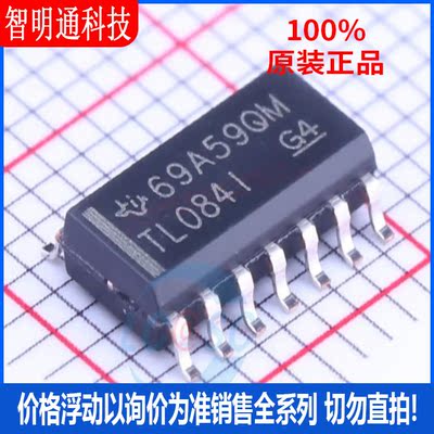 全新原装 TL084IDR  封装SOIC-14  FET输入运放