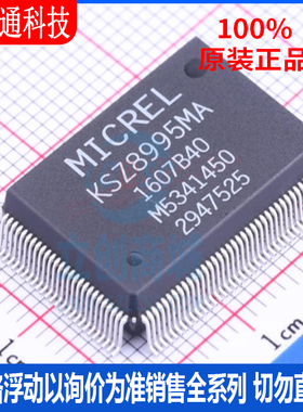 全新原装 KSZ8995MA  封装PQFP-128  以太网芯片