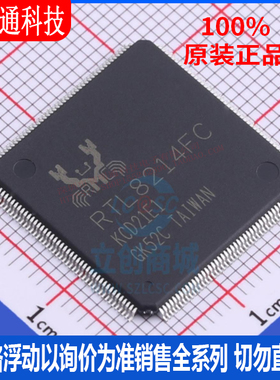 全新原装 RTL8214FC-VC-CG 封装QFP176  以太网芯片