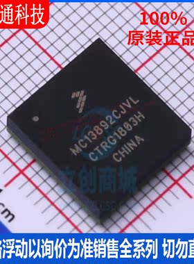 全新原装 MC13892CJVL 封装BGA-186 专业电源管理(PMIC)