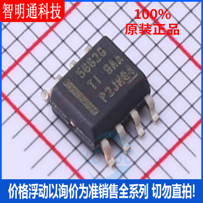 全新原装 TPS56628DDAR 封装SOP-8 DC-DC电源芯片