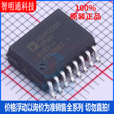 全新原装 ADUM2200BRWZ-RL  封装SOIC-16  数字隔离器