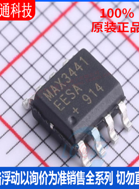 全新原装 MAX3441EESA+T 封装 SOP-8 RS-485/RS-422芯片