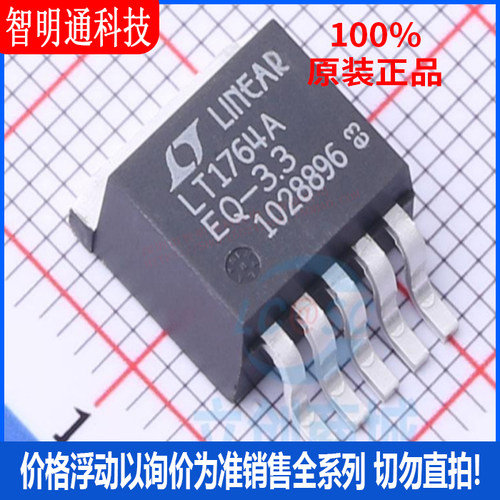 全新原装 LT1764AEQ-3.3#TRPBF 封装DDPAK-5  线性稳压器(LDO)