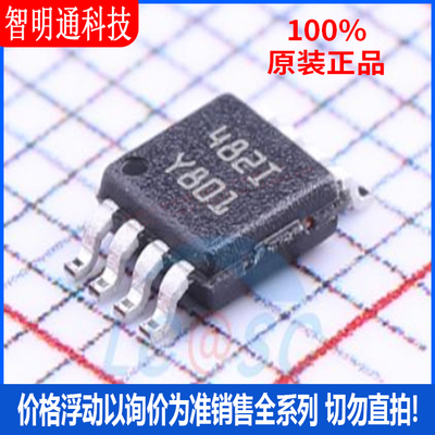 全新原装 TS482IST 封装SOP8  音频功率放大器