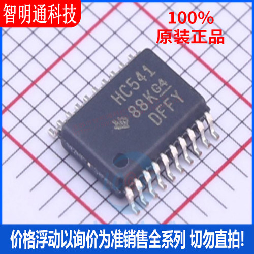 全新原装 SN74HC541PWR  封装TSSOP-20 缓冲器/驱动器