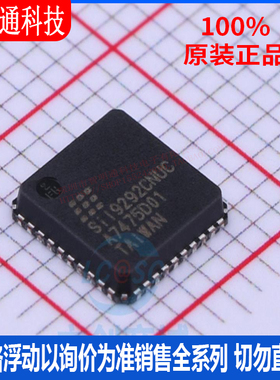 全新原装 SII9292CNUC 封装 QFN-40  视频音频接口芯片