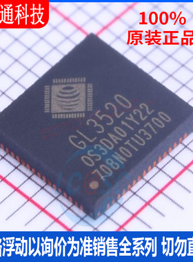 全新原装 GL3520-OS322 封装QFN-64  USB芯片