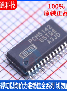 全新原装 PCM5142PWR 封装TSSOP-28  数模转换芯片DAC