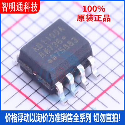 全新原装 ADUM1100ARZ-RL7  封装SOIC-8  数字隔离器