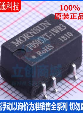 全新原装 F0505XT-1WR3 封装 SMD 电源模块