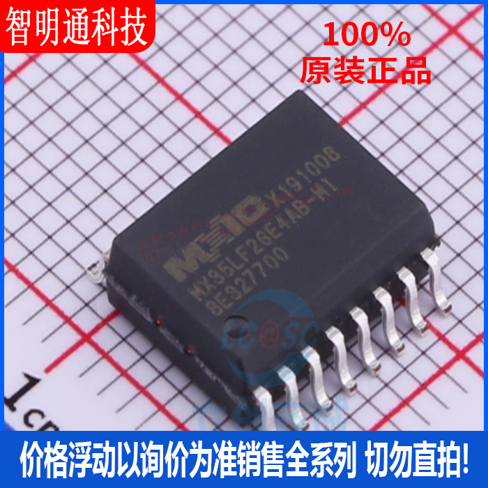 全新原装 MX35LF2GE4AB-MI 封装SOP-16 储存器芯片