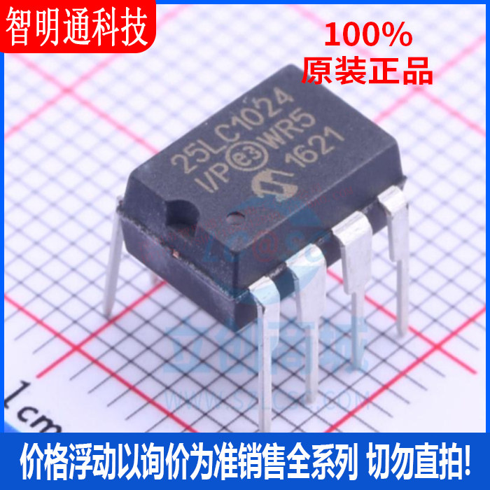全新原装 25LC1024-I/P 封装PDIP-8 储存器芯片