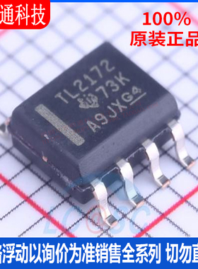 全新原装 TLV2172IDR 封装SOIC-8  运算放大器