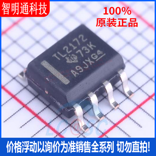 全新原装 TLV2172IDR 封装SOIC-8  运算放大器