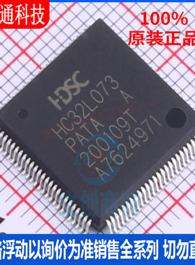 全新原装 HC32L073PATA-LQFP100 封装LQFP-100 单机片芯片