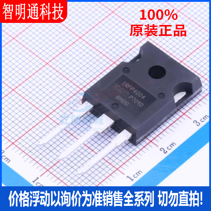 全新原装 IRFP4004PBF 封装TO-247(AC)  场效应管(MOSFET)