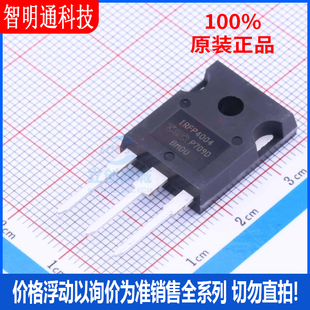 全新原装 IRFP4004PBF 封装TO-247(AC)  场效应管(MOSFET)