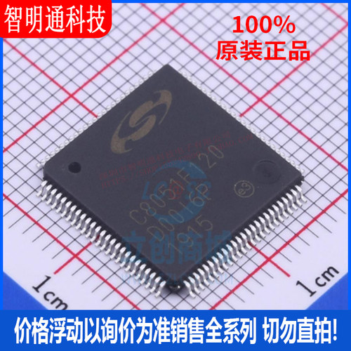 全新原装 C8051F120-GQR 封装TQFP-100  微控制器芯片