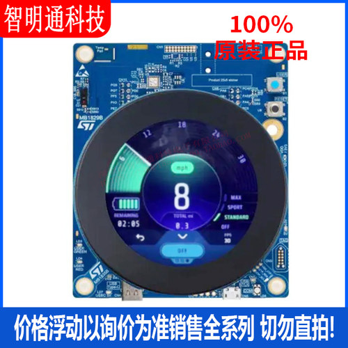 全新原装 STM32U5A9J-DK 开发板和工具包 拍前咨询客服！
