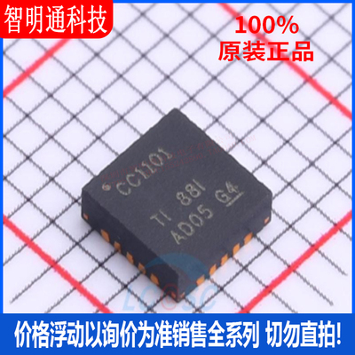 全新原装 CC1101RGPR 封装QFN-20  无线收发芯片