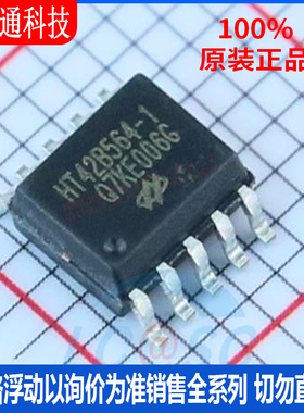 全新原装 HT42B564-1 封装SOP-10  USB芯片