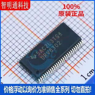 全新原装 DRV8302DCA 封装TSSOP-56 栅极驱动IC