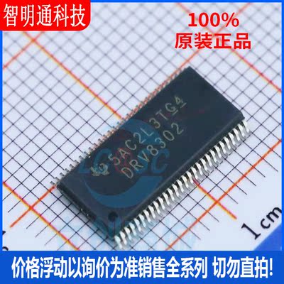 全新原装 DRV8302DCA 封装TSSOP-56  栅极驱动IC