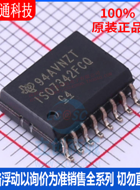 全新原装 ISO7342FCQDWRQ1 封装SOIC-16  数字隔离器芯片