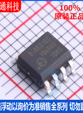 全新原装 SI8621BC-B-ISR 封装SOIC-8  隔离器芯片