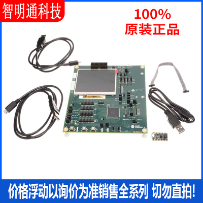 全新原装 MAX32651-EVKIT# 开发板和工具包 - ARM 拍前咨询客服！