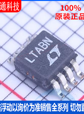 全新原装  LTC6903IMS8#PBF 封装MS-8 丝印LTABN  时基集成芯片
