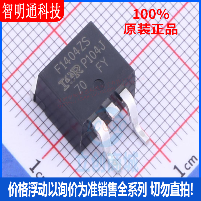 全新原装 IRF1404ZSTRLPBF封装D2PAK场效应管(MOSFET)